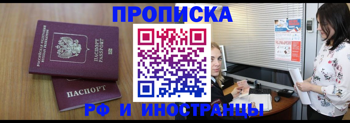 регистрация в Твери